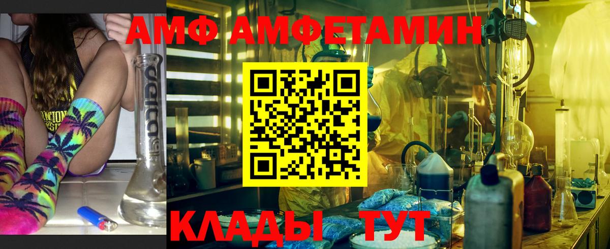 АМФ Premium Кропоткин