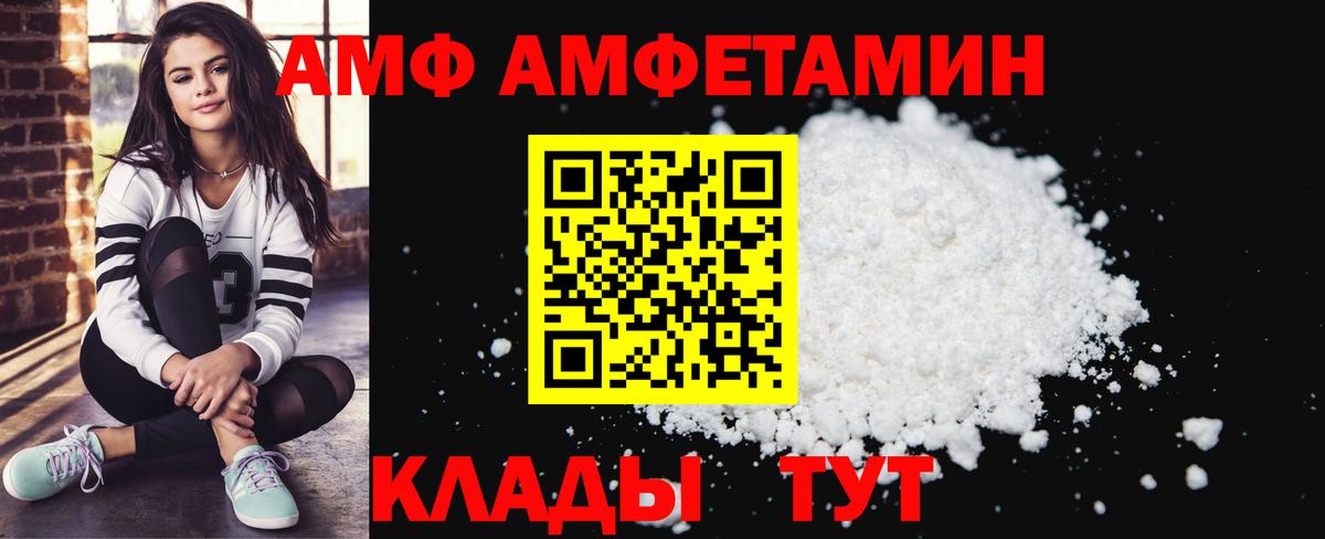 АМФЕТАМИН  Вход с VPN  кракен онион  Амфетамин VHQ  Кропоткин  Амфетамин 
