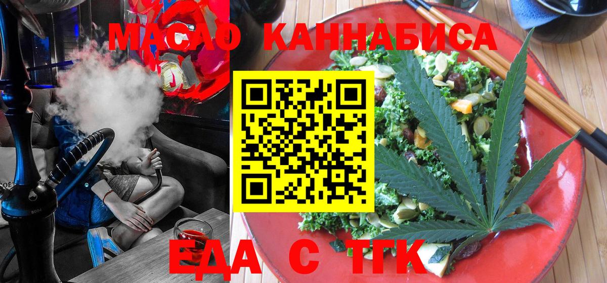 Cannafood конопля  Вход с VPN  Кропоткин 