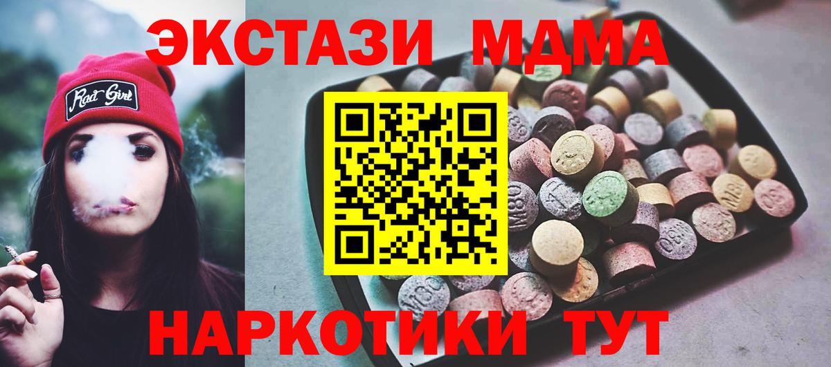 ЭКСТАЗИ диски  ЭКСТАЗИ 300 mg  Вход с VPN  Кропоткин 