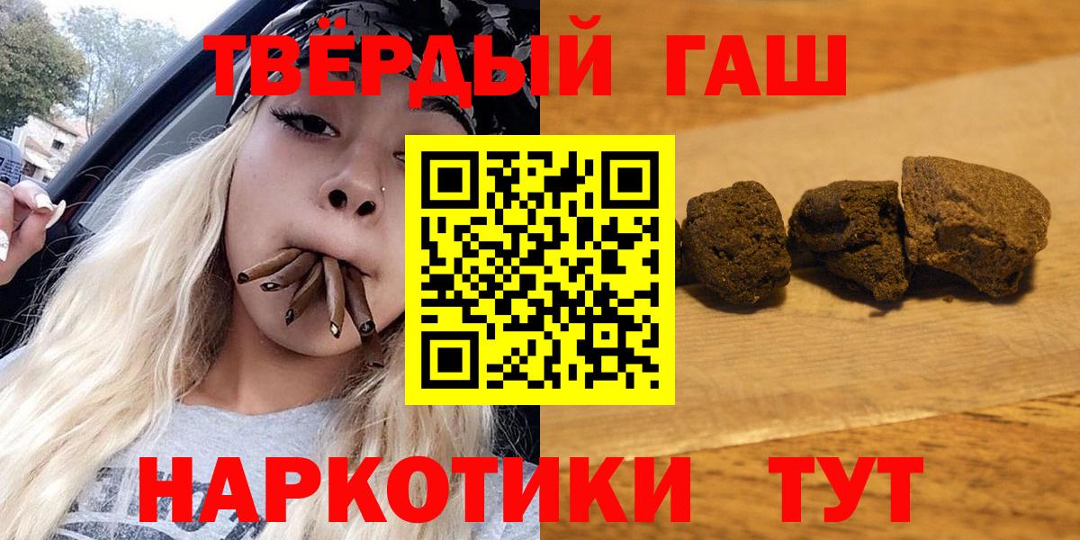 ГАШИШ Cannabis  Вход с VPN  ГАШ  Кропоткин 