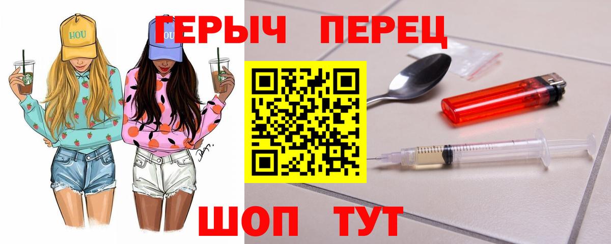 Героин VHQ  Вход с VPN  Кропоткин 