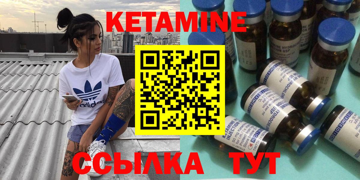 КЕТАМИН ketamine  Вход с VPN  Кропоткин 