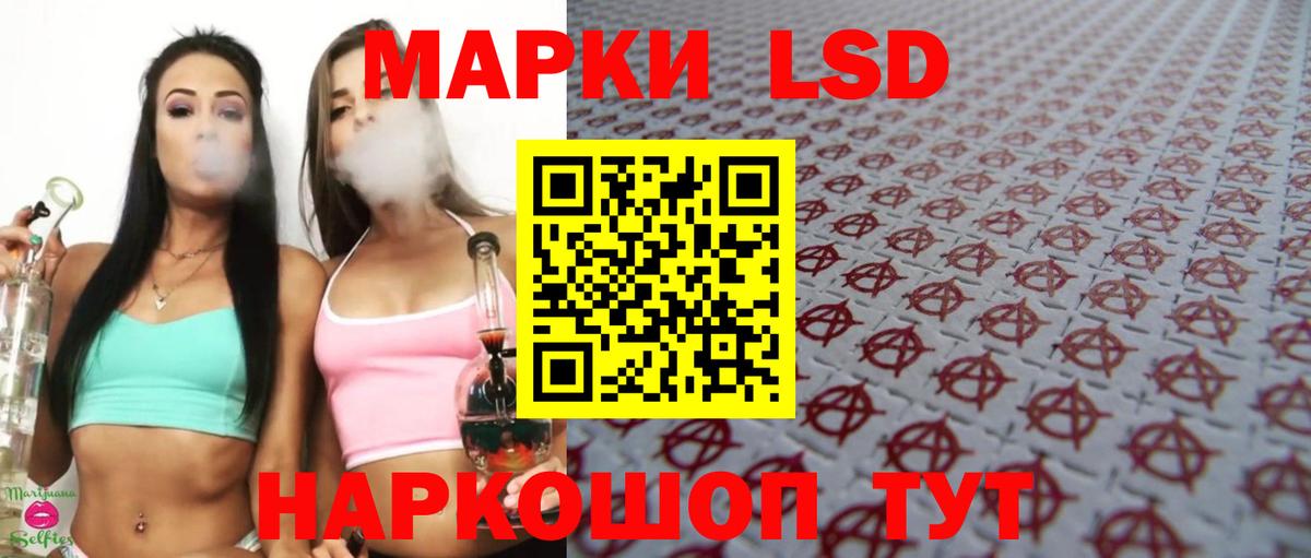 ЛСД экстази ecstasy  LSD-25 экстази ecstasy  Вход с VPN  Кропоткин 