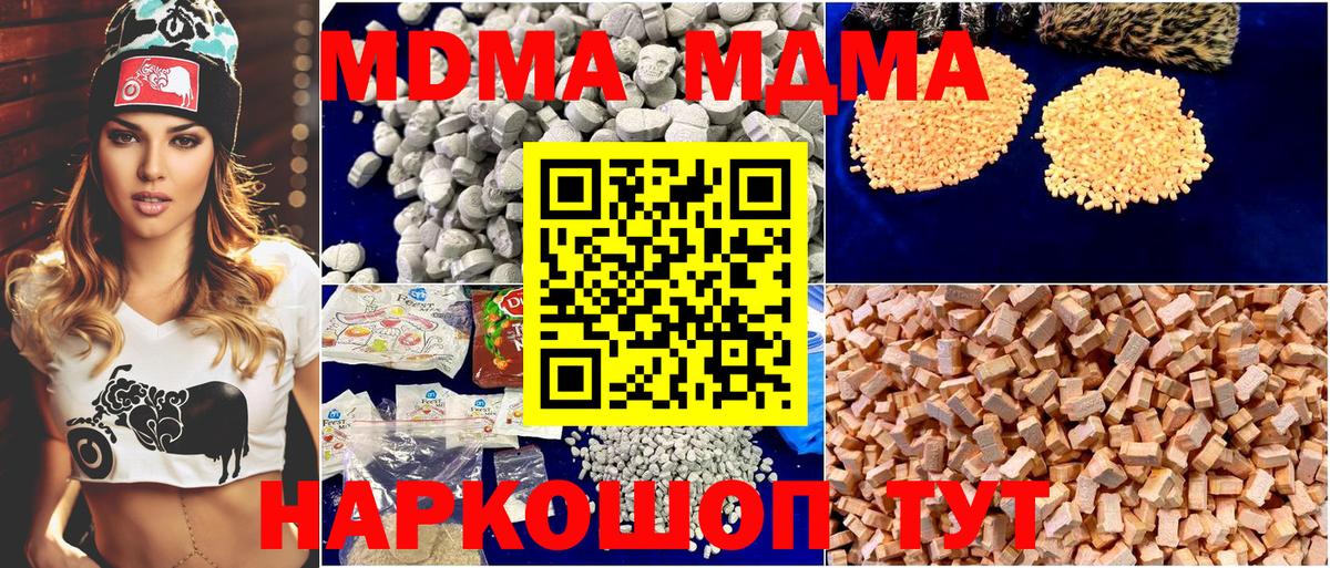 MDMA VHQ Кропоткин
