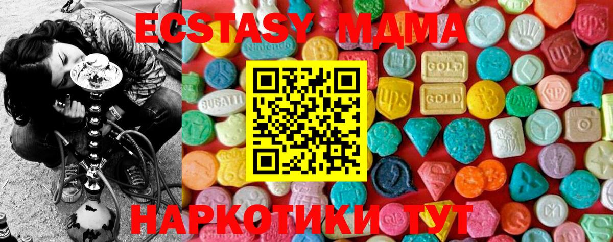 МДМА Molly  Вход с VPN  MDMA crystal  Кропоткин 