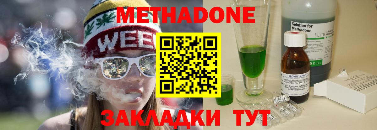 гидра ссылка  Метадон мёд  Метадон белоснежный  Вход с VPN  Кропоткин 