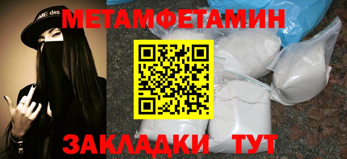 Первитин Декстрометамфетамин 99.9% Кропоткин