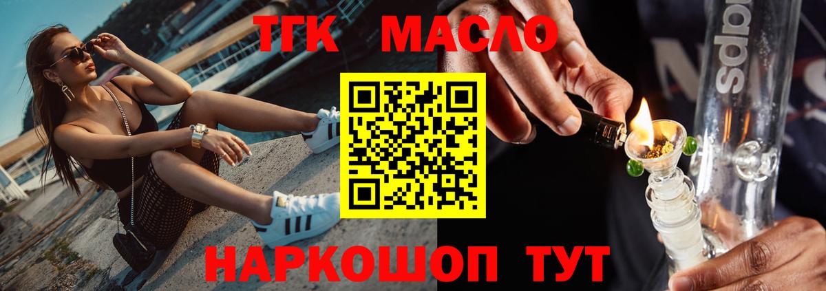 наркотики  Вход с VPN  ТГК вейп  Кропоткин  Дистиллят ТГК гашишное масло 